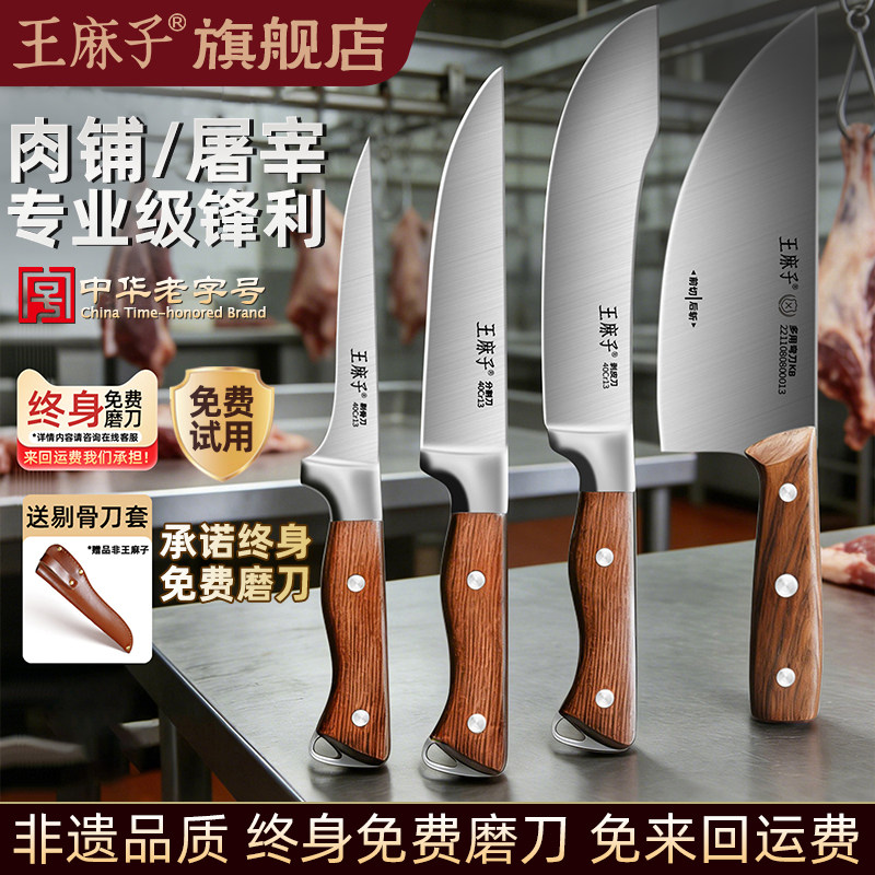 王麻子剔骨刀剥皮专用刀宰牛羊屠宰肉联厂锋利屠夫卖肉店专用刀具,厨房/烹饪用具,特殊用途刀,淘宝优惠券,粉丝福利购,淘宝优惠卷