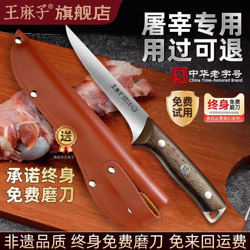 王麻子剔骨刀屠夫商用不锈钢剃骨猪肉分割刀肉联厂宰羊杀猪专用刀,厨房/烹饪用具,菜刀,淘宝优惠券,粉丝福利购,淘宝优惠卷