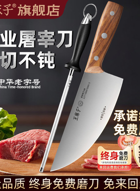 王麻子锋利杀猪刀屠夫专用屠宰刀牛羊分割刀割肉刀切肉刀剔骨刀具