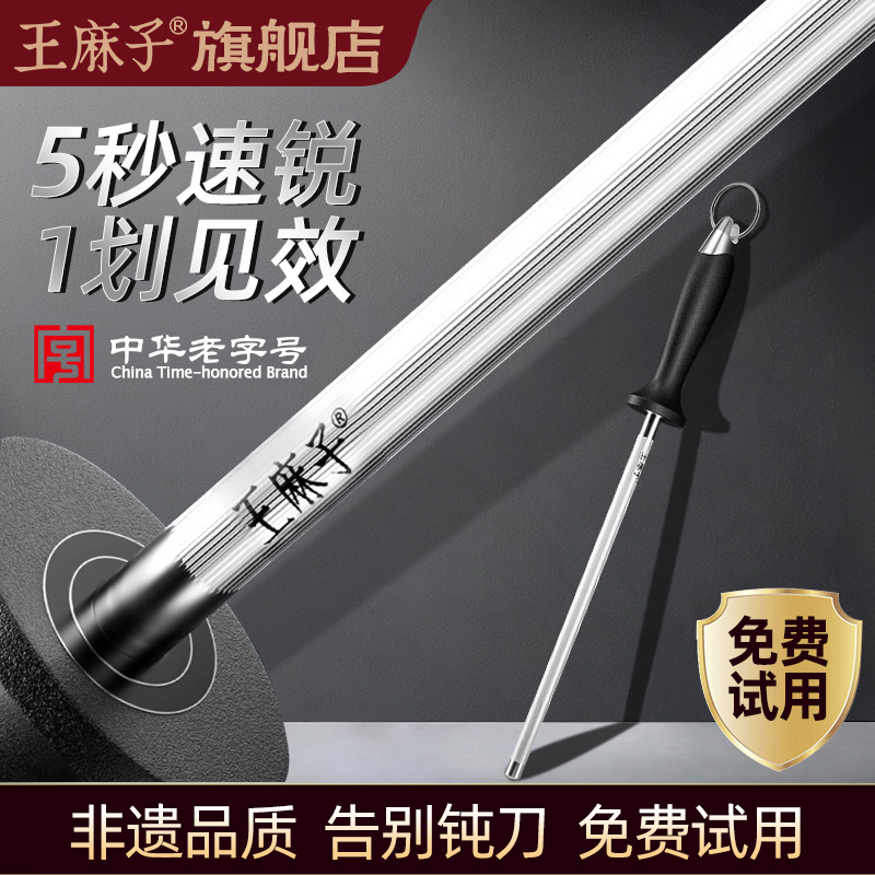 王麻子肉联厂磨刀棒屠夫专用