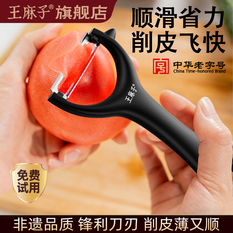 王麻子多功能瓜果削皮器图片
