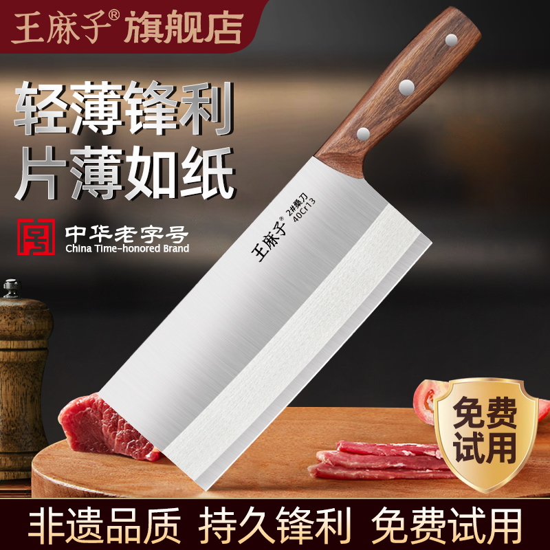 王麻子菜刀厨师专用加宽加大切片刀家用厨房不锈钢锋利中式刀具