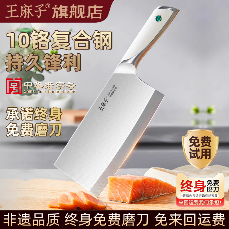 王麻子切片刀家用阳江正宗菜刀切肉专用刀厨房切片刀不锈钢刀具,厨房/烹饪用具,菜刀,淘宝优惠券,粉丝福利购,淘宝优惠卷