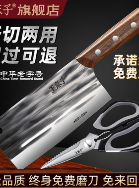 王麻子菜刀家用厨房斩切两用刀切片刀切肉刀切菜刀不锈钢锋利刀具