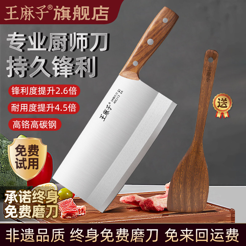 王麻子菜刀厨房家用切菜切肉刀酒店厨师专用刀锋利刀具阳江切片刀,厨房/烹饪用具,菜刀,淘宝优惠券,粉丝福利购,淘宝优惠卷