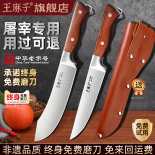 王麻子剔骨刀锋利屠夫杀猪羊专用刀具尖刀剔骨刀剥皮专用神器刀