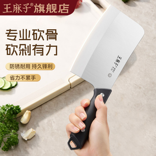 王麻子断骨刀砍骨头家用斩骨剁骨刀大号屠夫专用切骨头菜刀砍骨刀