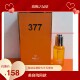 保证正品 377精华油提亮养肤祛黄补水保湿 实体店同款