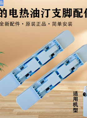 美的取暖器电热油汀配件支架HYW22KA轮架支脚 脚轮  底座蓝色