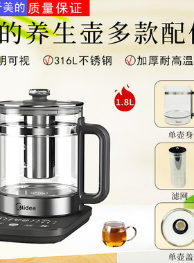美的1.8升养生壶玻璃壶身壶盖