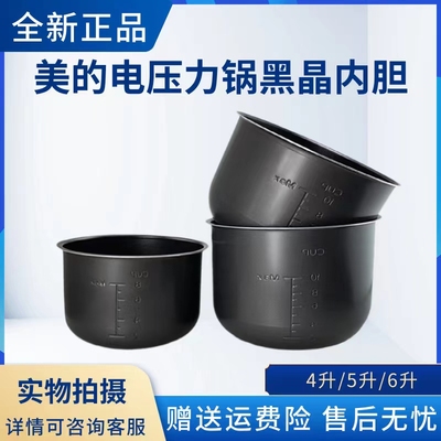 美的不粘内锅电压力锅