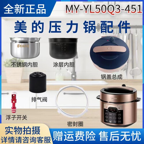 美的密封圈浮子电压力锅配件