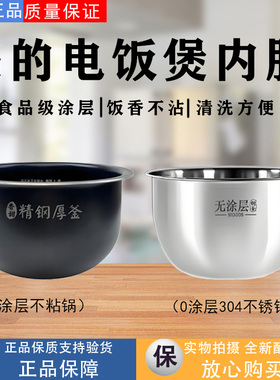 美的3升电饭煲配件MB-30POWER503/FB30Power511/WHS30C96原装内胆