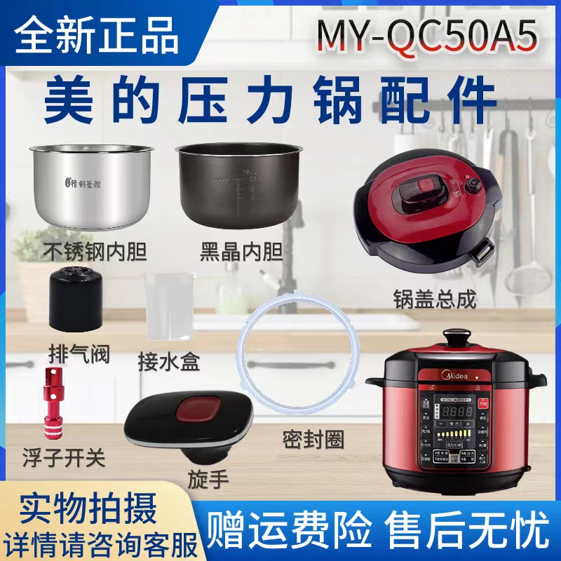 美的密封圈锅盖电压力锅配件