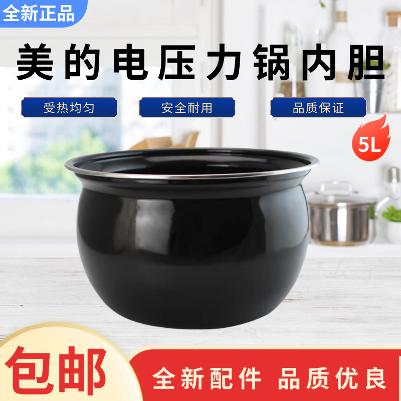 美的4.8升电压力锅搪瓷汤锅