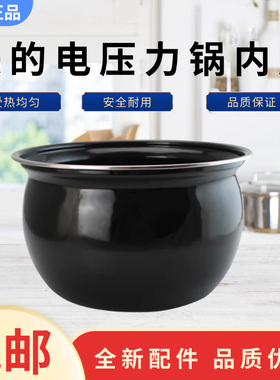 美的4.8L/5升电压力锅MY-YL50Easy202/203/YL50E310搪瓷煲汤内胆