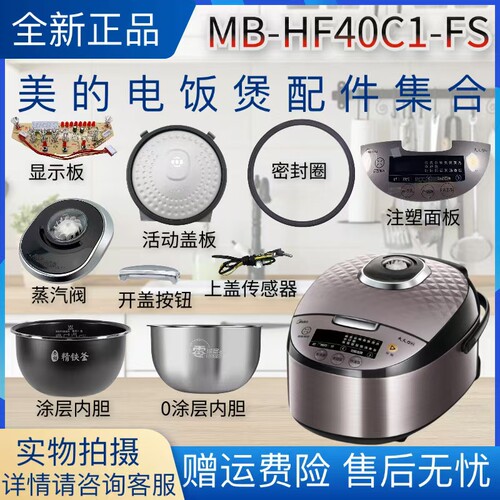 密封圈内胆盖板电饭煲配件美的