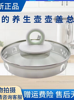 美的养生壶配件玻璃壶盖MK-GE1513a/YS15Colour212/211/111上盖