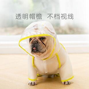 狗狗雨衣四脚斗牛款雨衣法英文彩印磨砂斗胖狗狗八哥外包宠物