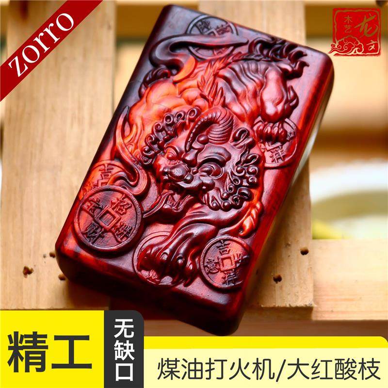 红木紫檀木煤油雕刻打火机招财貔貅木质刻字复古防风个性送礼物男
