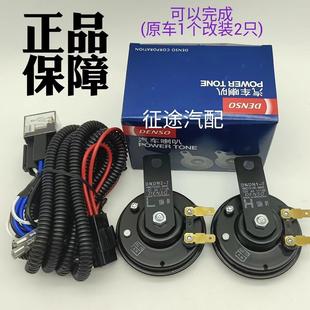 电综汽车鸣笛盆型喇叭高低音双插8640双音超响防水12V喇叭