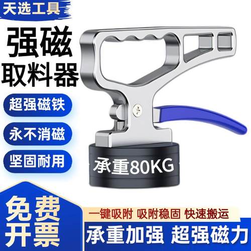 强磁取料器钢板搬运激光切割取料永磁手提式起重器钢板吸盘起重器