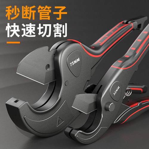 德国进口水管剪刀专业热熔管剪刀pvc剪管刀切管器管子割刀自锁棘