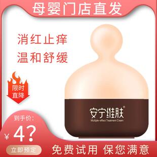 紫婴坊安宁维肤膏新生婴幼儿护臀湿痒过敏疹天然草本无激素抑菌膏