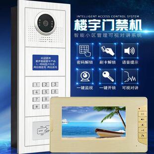 可视楼宇对讲系统单元楼别墅小区人脸识别家用门铃电话机智能门禁