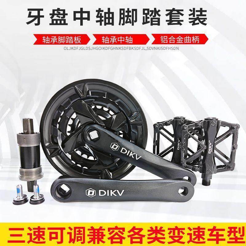 山地自行车牙盘前齿轮盘曲柄中轴脚踏套装24/27速配件42T48牙方孔,自行车/骑行装备/零配件,牙盘,淘宝优惠券,粉丝福利购,淘宝优惠卷