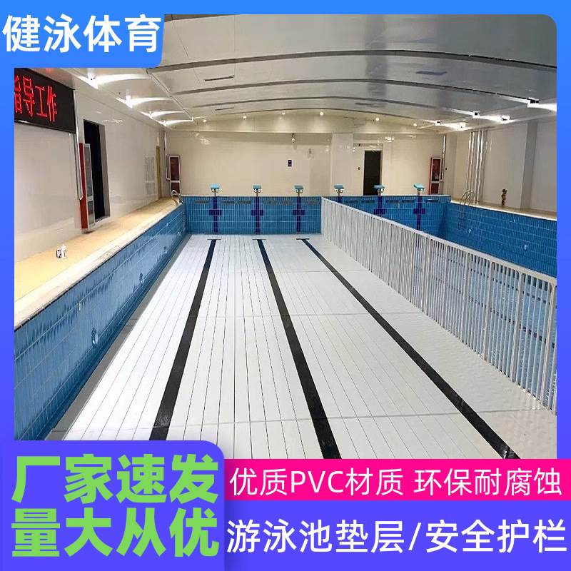游泳池垫层/泳池沉箱/拆装式垫层/泳池塑料板/泳池垫层护栏样品