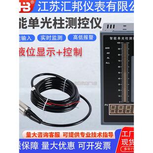 C70 江苏汇邦Wp C40 Tc803智能单光柱测量仪C80 C90液位变送器