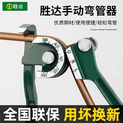 胜达弯管器手动铝管铁管弯管器空调铜管制冷不锈钢切管器弯管神器