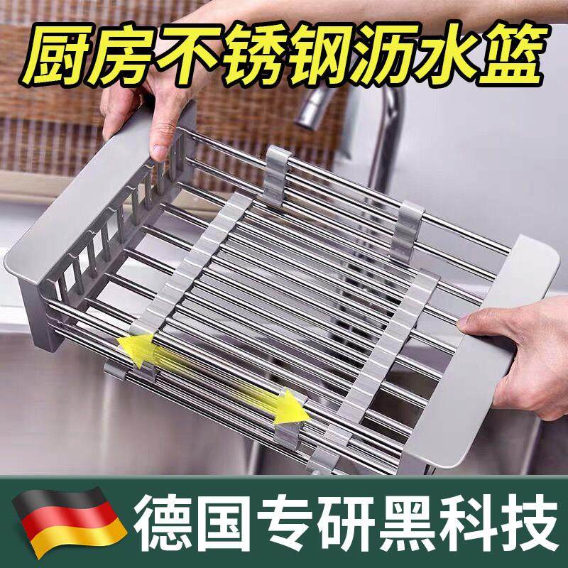 【德国黑科技】厨房水槽伸缩沥水架水池置物架洗碗池滤干餐具沥水