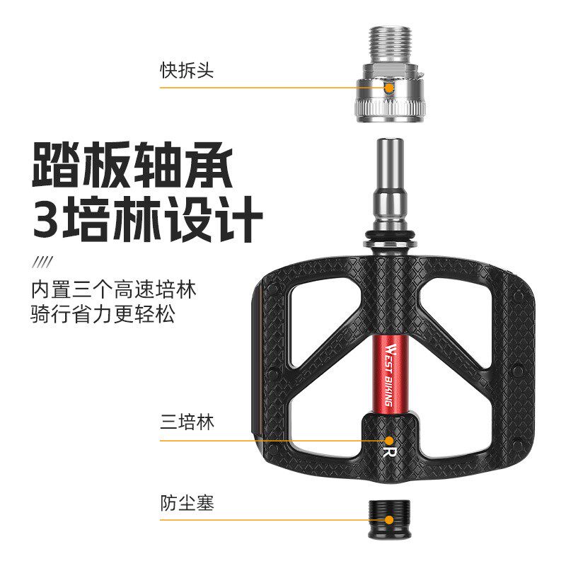 西骑者快拆脚踏自行车铝合金三培林脚踏板超轻防S滑折叠车骑行装