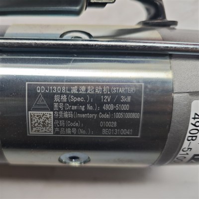 QDJ1308L减速起m动机490启动马达 适用杭叉合力3吨490发动机起动