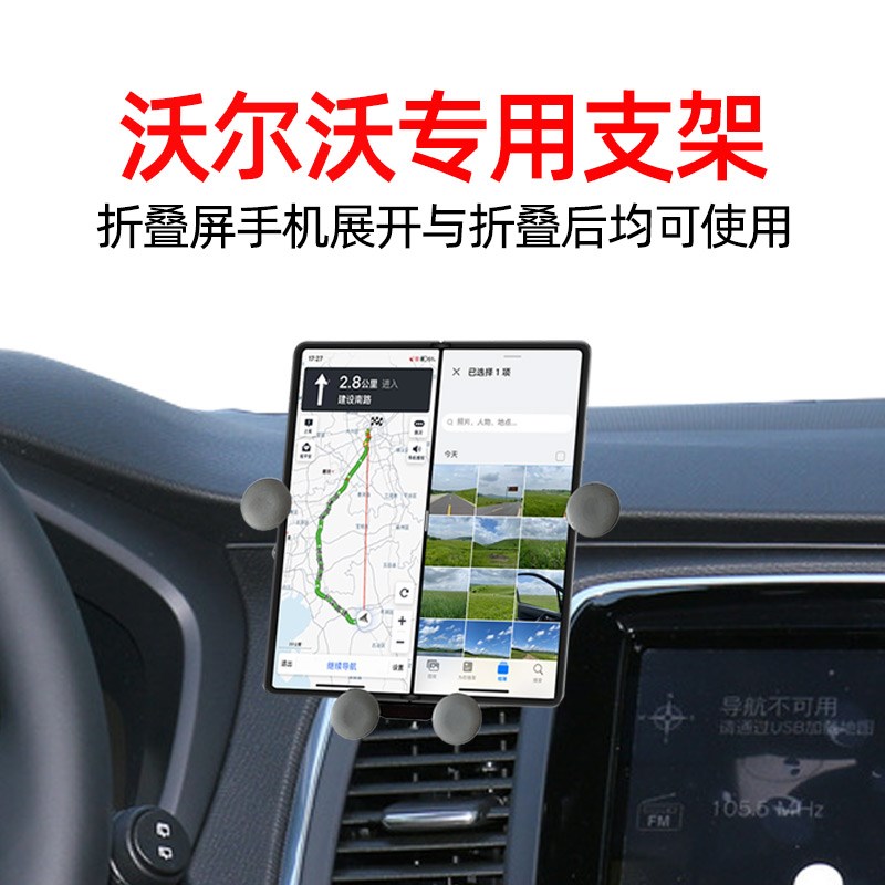 适用沃尔沃XC90 XC60 sS90 S60 V90专用XC40折叠屏手机车载支架