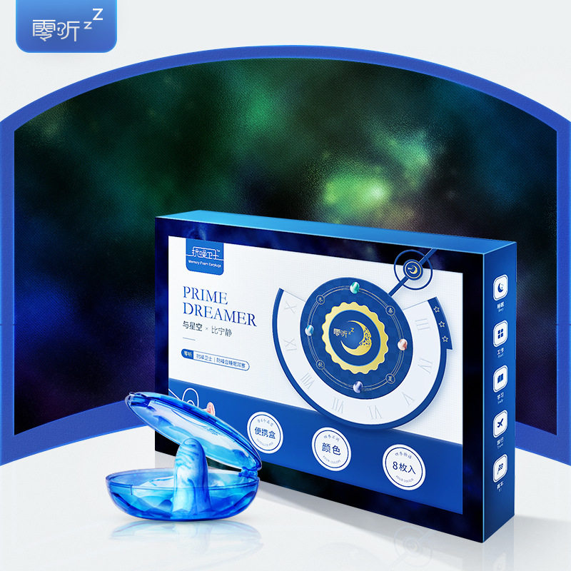 零听抗噪卫士4盒装 防噪音隔音男女睡觉降噪O防打呼噜睡眠耳塞包,居家日用,隔音耳塞,淘宝优惠券,粉丝福利购,淘宝优惠卷