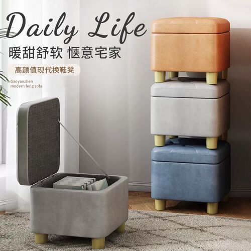收纳凳储物凳矮凳换鞋凳家用小凳子收纳凳L子储物凳可坐沙发凳长