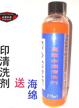 漆面玻璃不锈钢j氧化水印去除清洗剂汽车美容顽固水渍水垢痕清洁