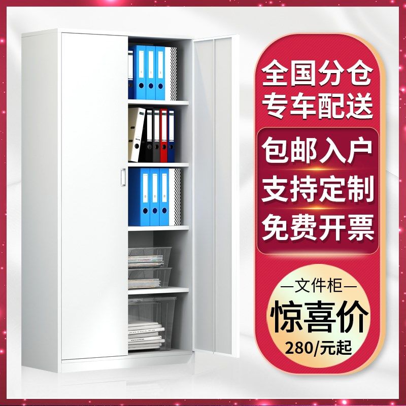 办公柜文件柜铁j皮柜带锁多层五节档案柜玻璃门资料柜员工储物柜