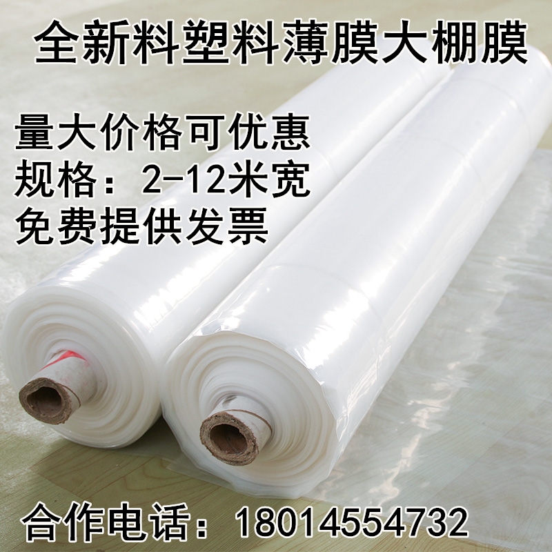 2米2.5米3米4米5米6米8米9米10米12米宽塑料薄膜包装膜Z加厚大棚