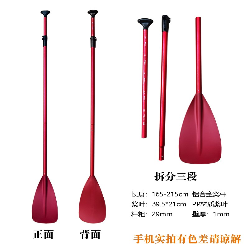 SUP铝合金单头桨冲浪板浆w板船桨划水桨可调节三段充气船皮划艇桨