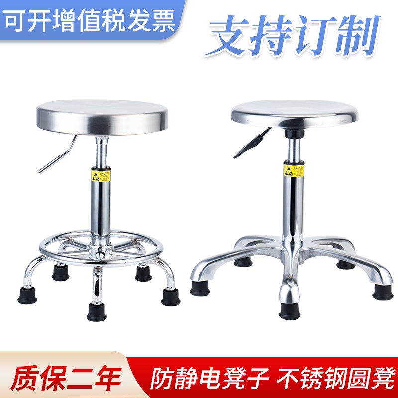 304不锈钢实验室升降旋转圆凳工厂车间流水线用防静电Y凳子酒吧椅