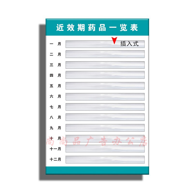 亚克力近效期药品m一览表卡槽公示栏诊所医院药店过期药品标志牌