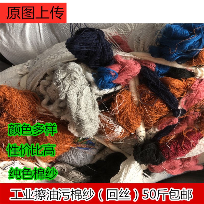 擦机布全棉废纱i工业抹布擦机灰棉纱回丝纱头吸水吸油柔软碎布包