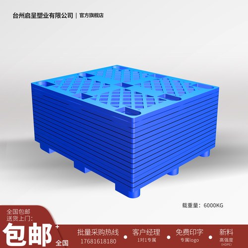 仓储托盘垫板防潮板工业塑料堆高机卡板塑料M地台板物流栈板货架