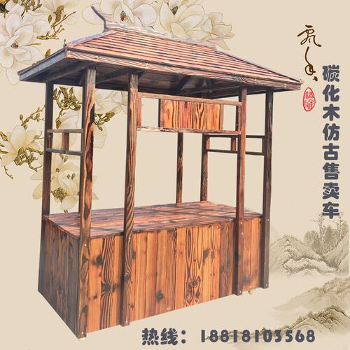 防腐木仿古售货车集市摊位车售卖车展示I车促销车花车可移动小推