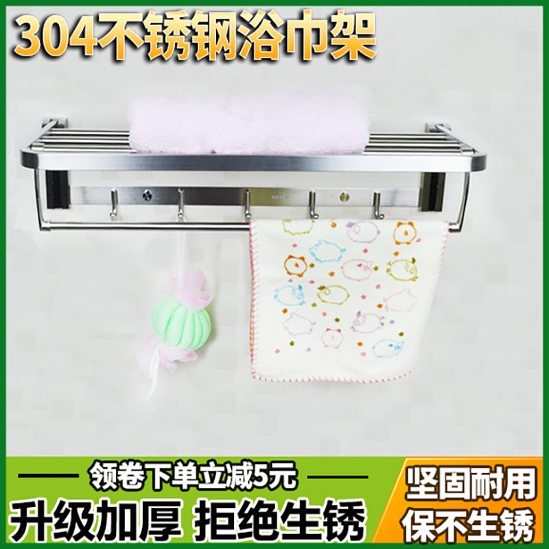 304不生锈钢折叠浴巾r架浴室卫生间毛巾架单杆双层毛巾杆置物架,家庭/个人清洁工具,毛巾挂/毛巾架,淘宝优惠券,粉丝福利购,淘宝优惠卷