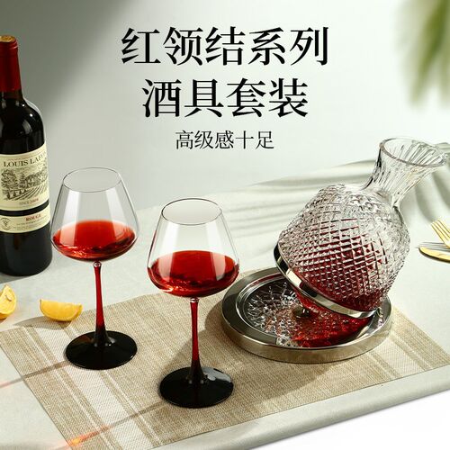 高级黑领结水晶玻璃红酒杯葡萄酒C杯套装家用高档红杠高脚杯醒酒